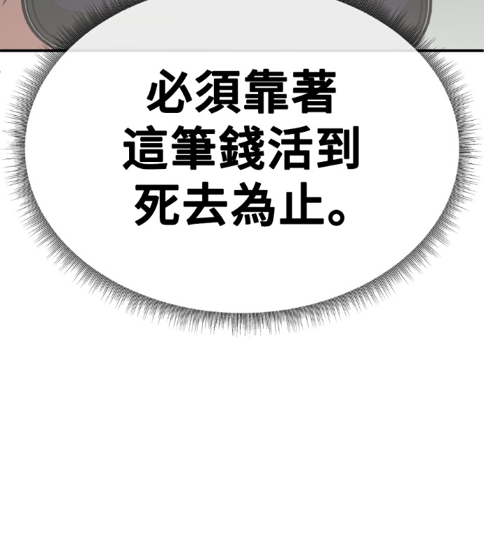 S3 高独修 2 第61页