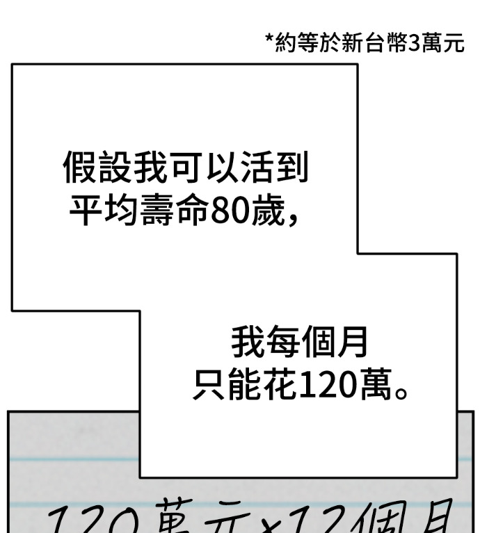 S3 高独修 2 第65页