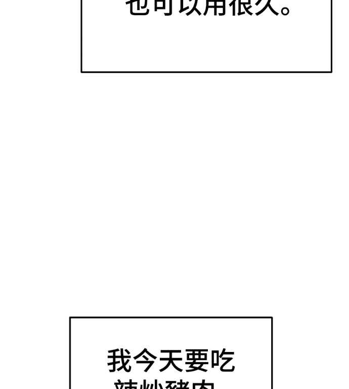 S3 高独修 2 第114页