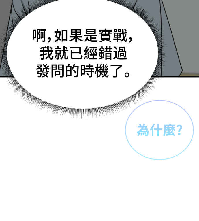 S3 高独修 2 第150页