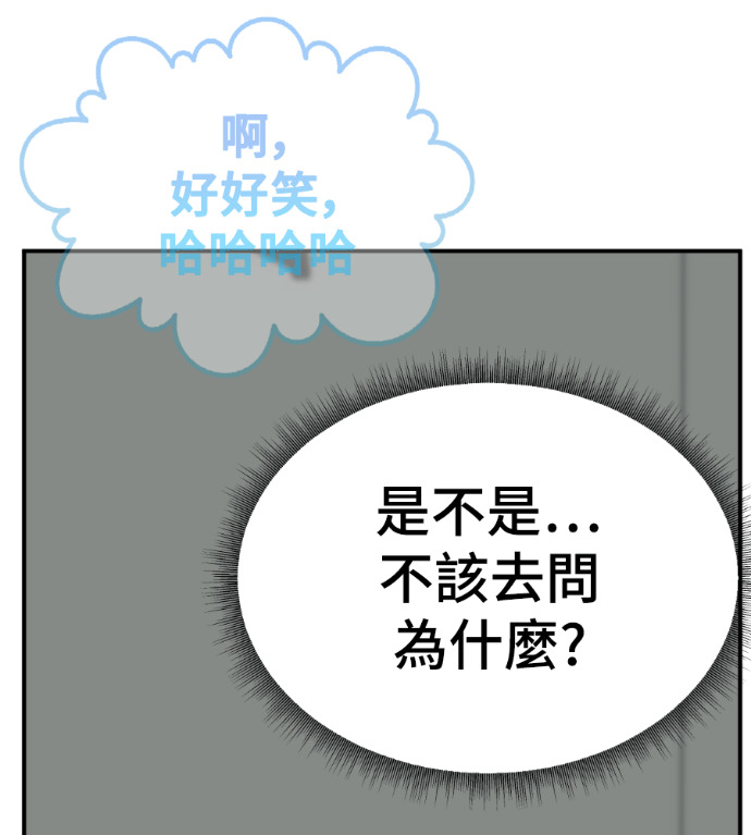 S3 高独修 2 第154页
