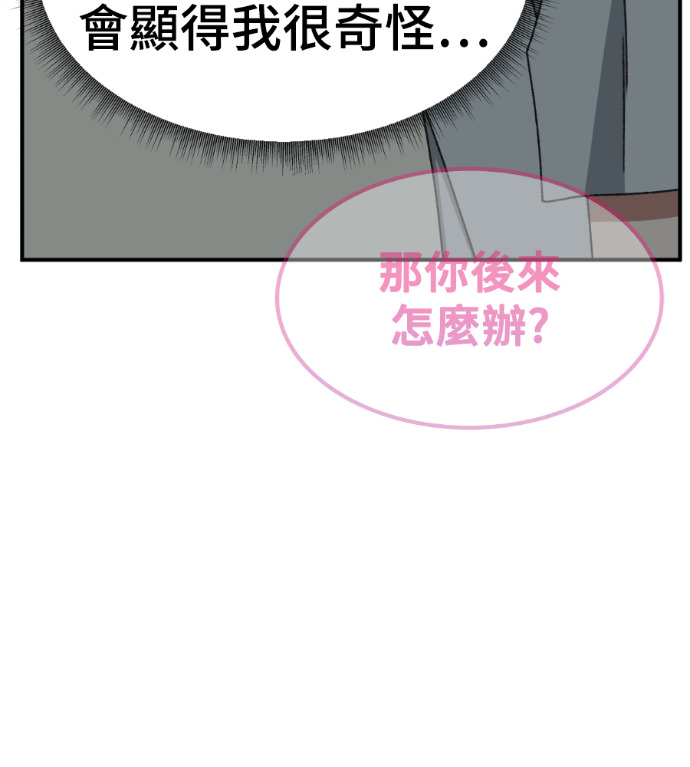 S3 高独修 2 第156页