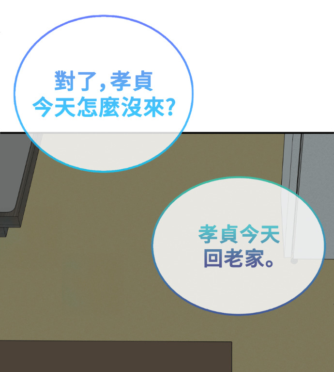 S3 高独修 2 第163页