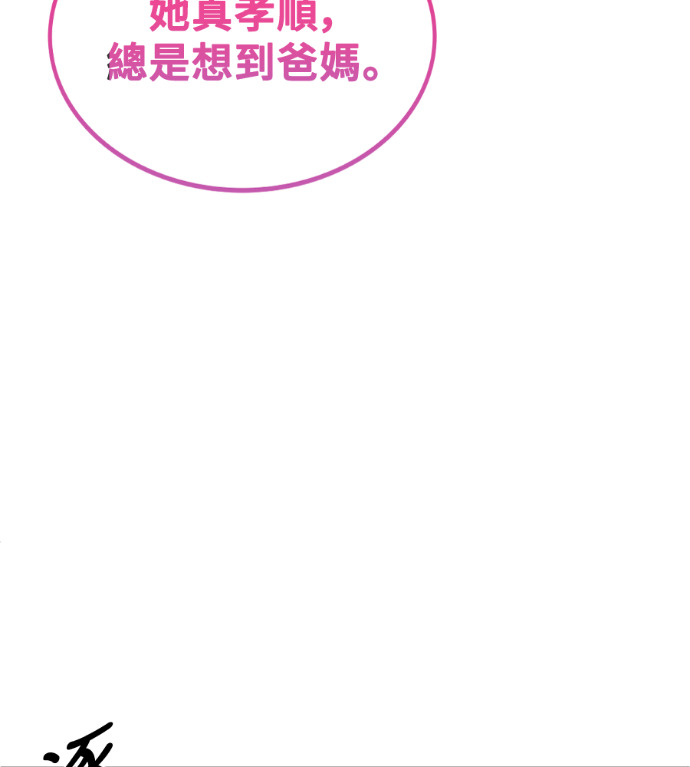 S3 高独修 2 第165页