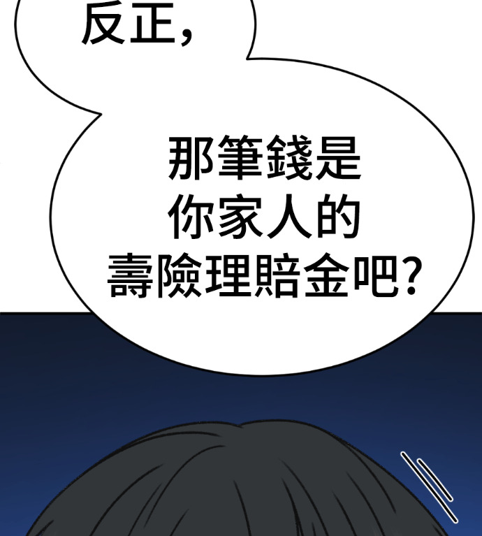 S3 高独修 3 第53页