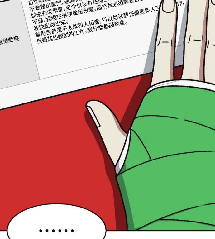 S3 高独修 4 第132页