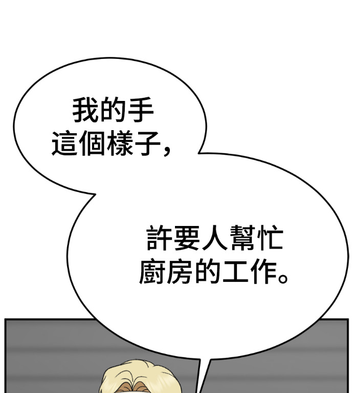 S3 高独修 4 第136页
