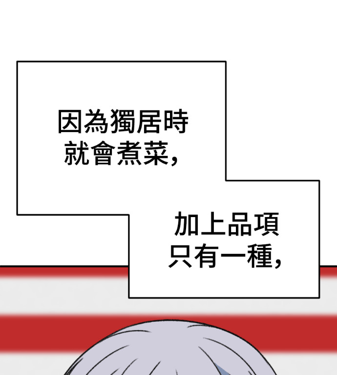 S3 高独修 4 第147页