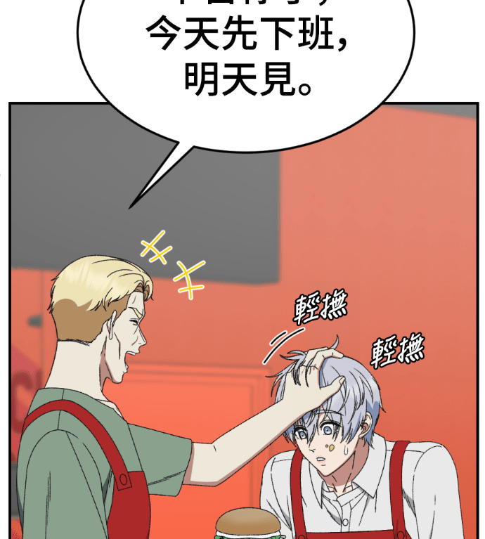 S3 高独修 4 第165页