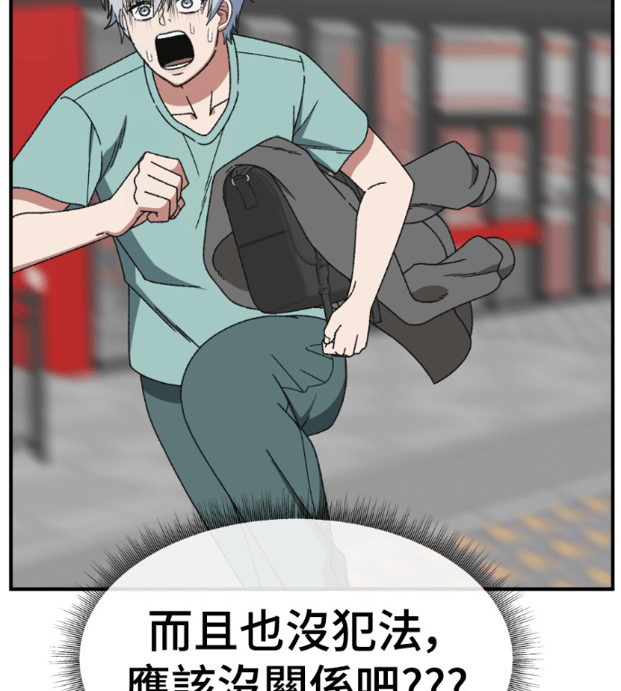 S3 高独修 5 第22页