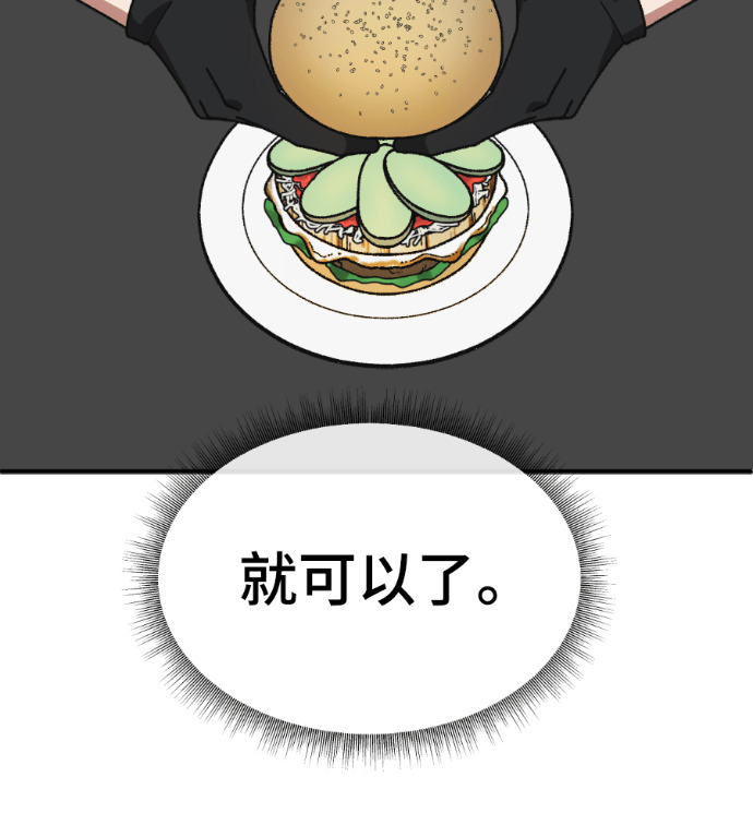 S3 高独修 5 第56页