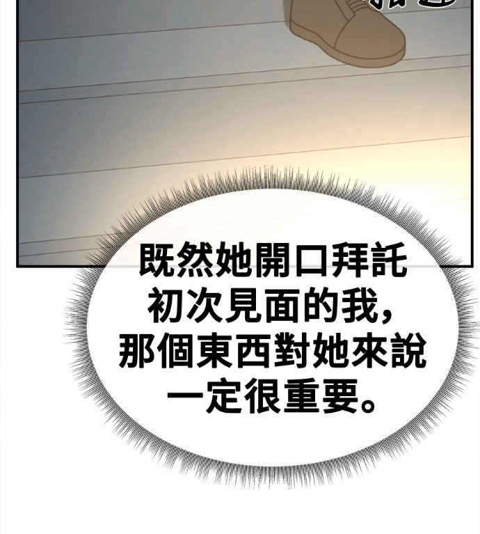 S3 高独修 6 第64页