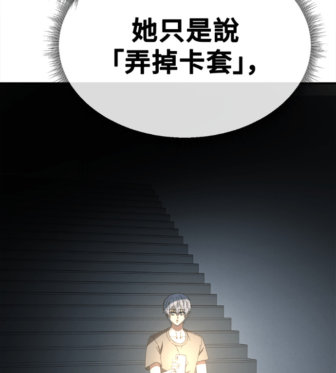 S3 高独修 6 第73页