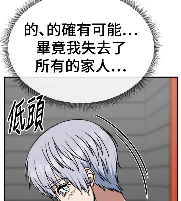 S3 高独修 6 第196页