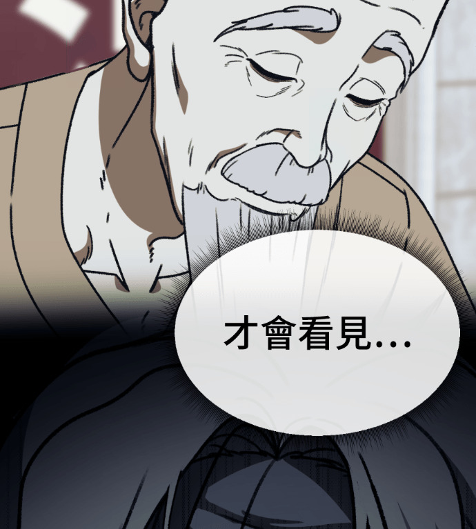S3 高独修 7 第81页