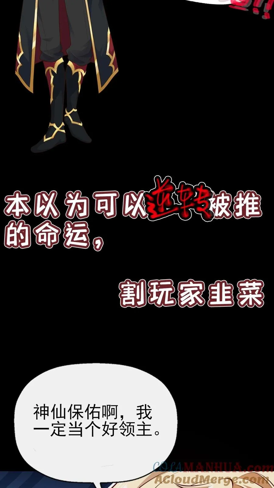 序章 第3页