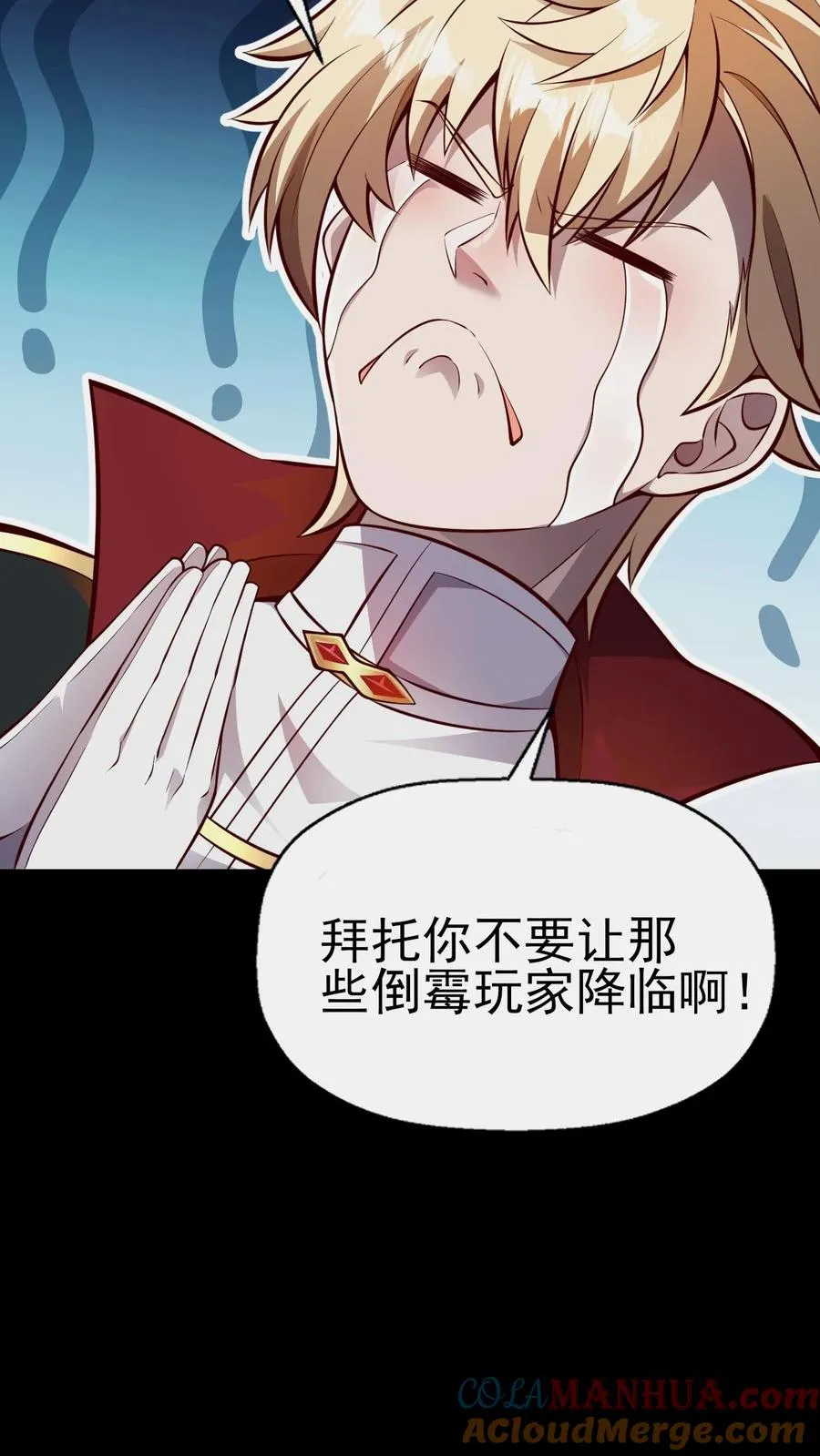 序章 第4页