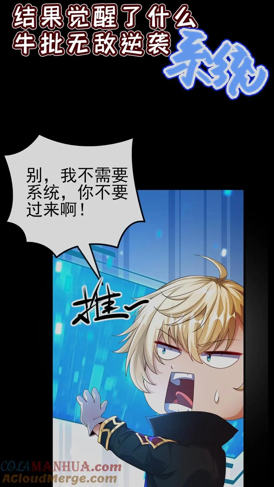 序章 第5页