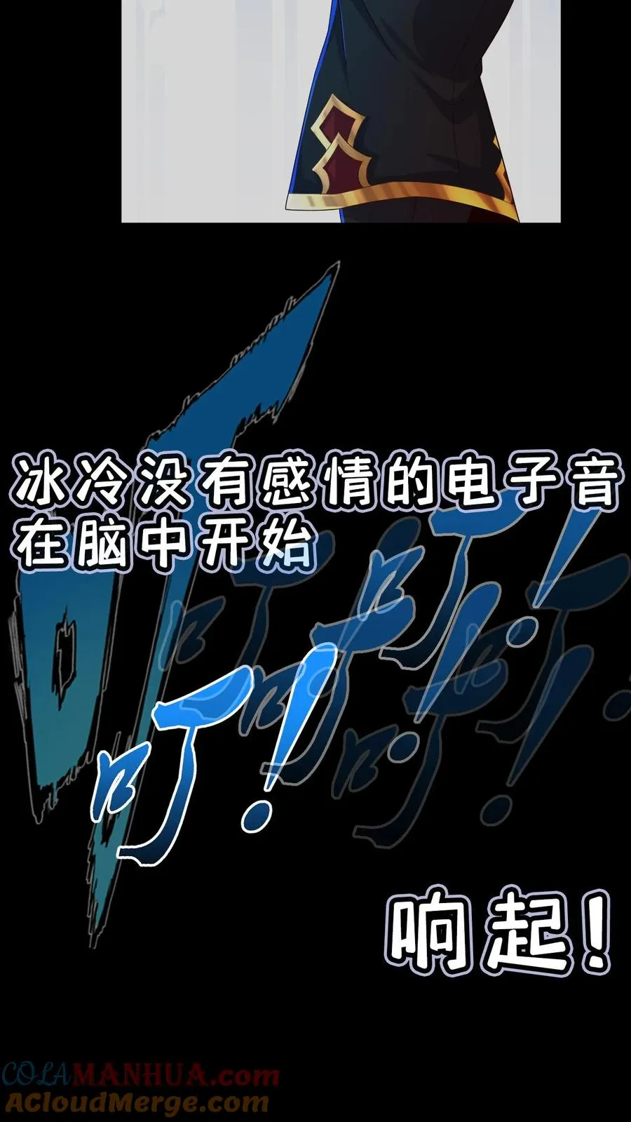 序章 第6页