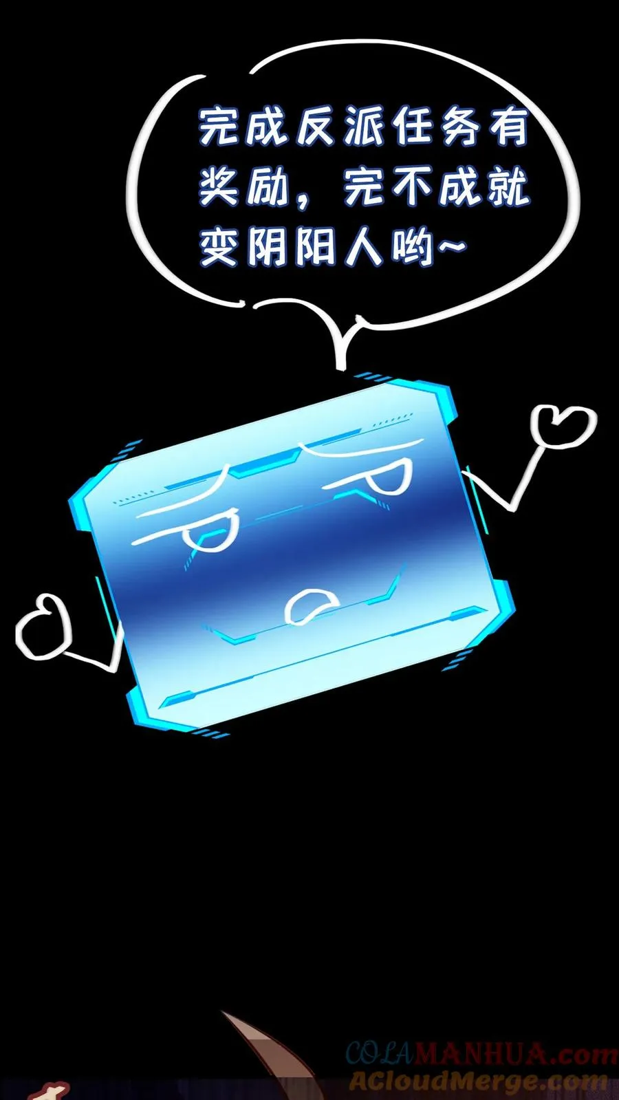 序章 第7页