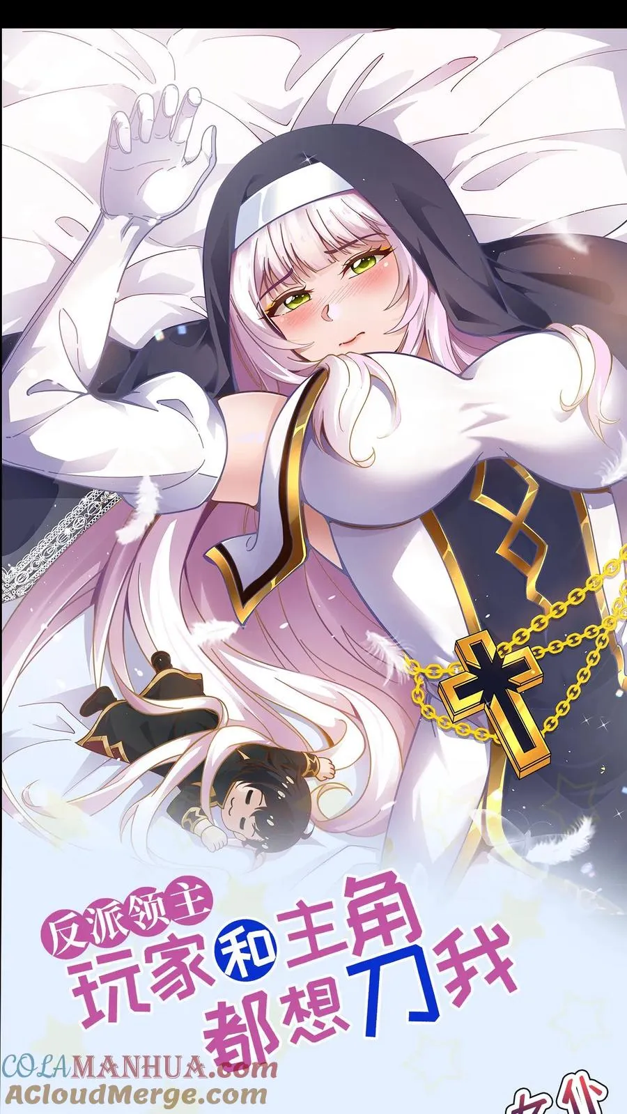 序章 第9页