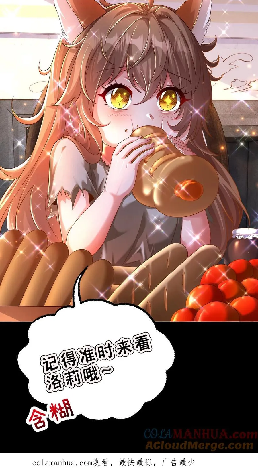 序章 第11页