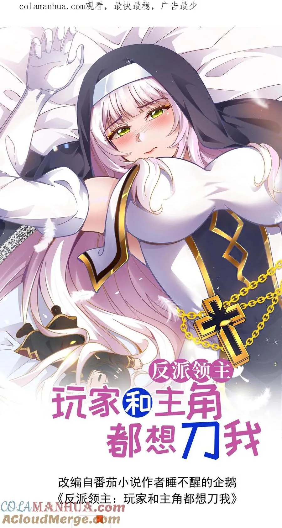 第1话 系统，你是不是玩我 第1页