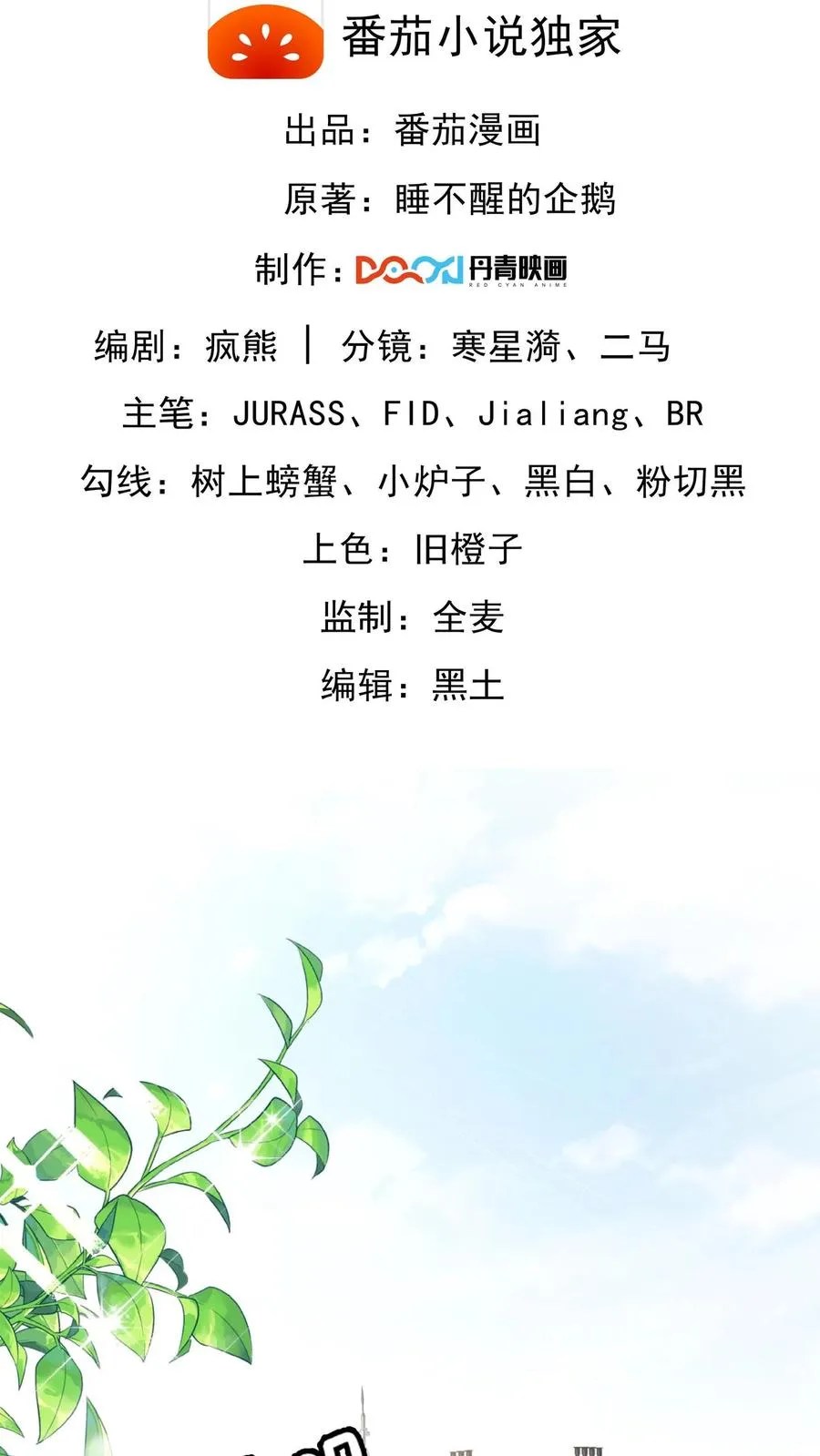 第1话 系统，你是不是玩我 第2页