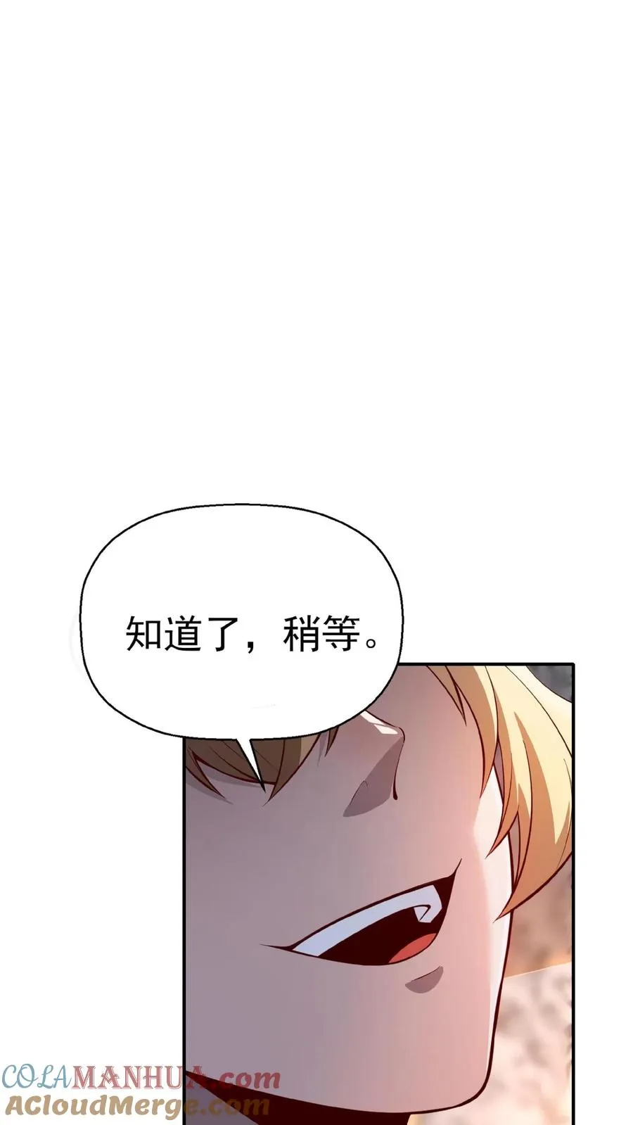 第1话 系统，你是不是玩我 第10页