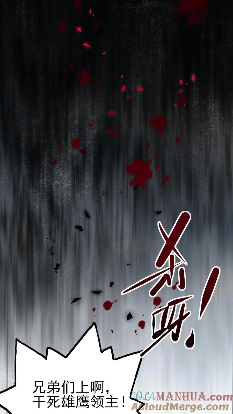第1话 系统，你是不是玩我 第16页