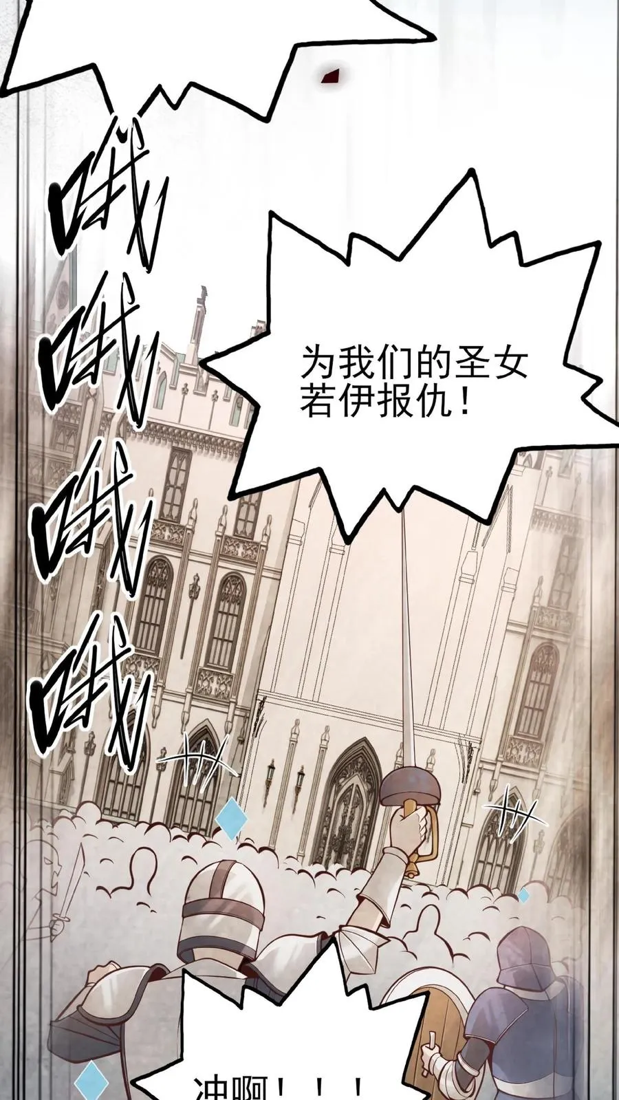 第1话 系统，你是不是玩我 第17页