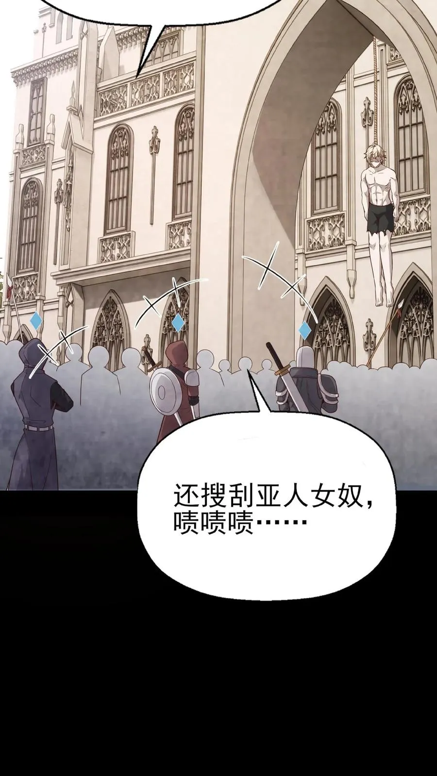 第1话 系统，你是不是玩我 第27页