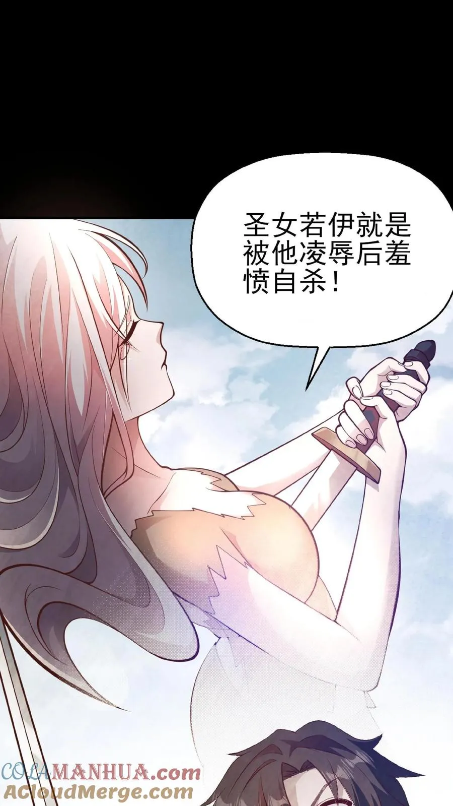 第1话 系统，你是不是玩我 第28页