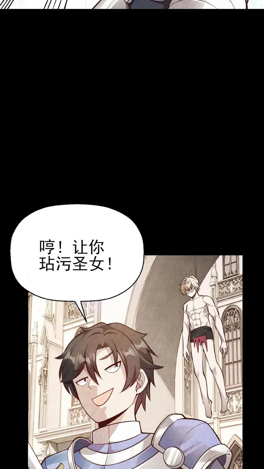 第1话 系统，你是不是玩我 第32页