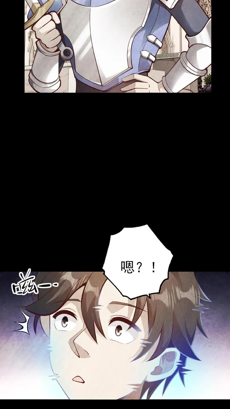 第1话 系统，你是不是玩我 第33页