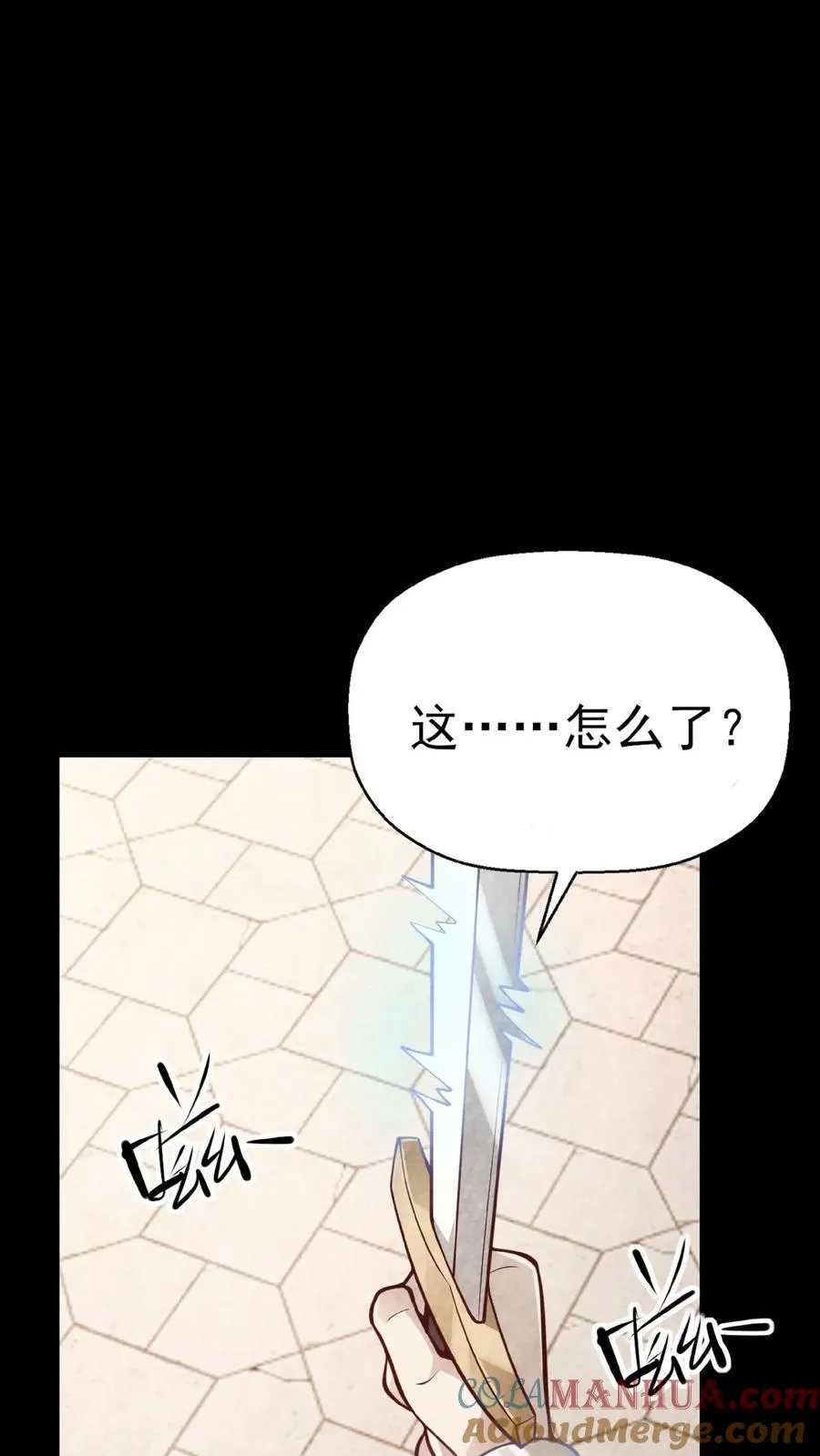 第1话 系统，你是不是玩我 第34页