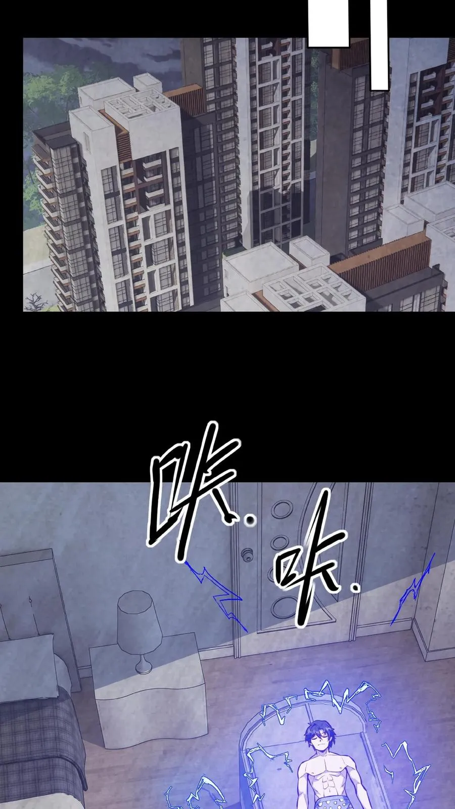 第1话 系统，你是不是玩我 第36页