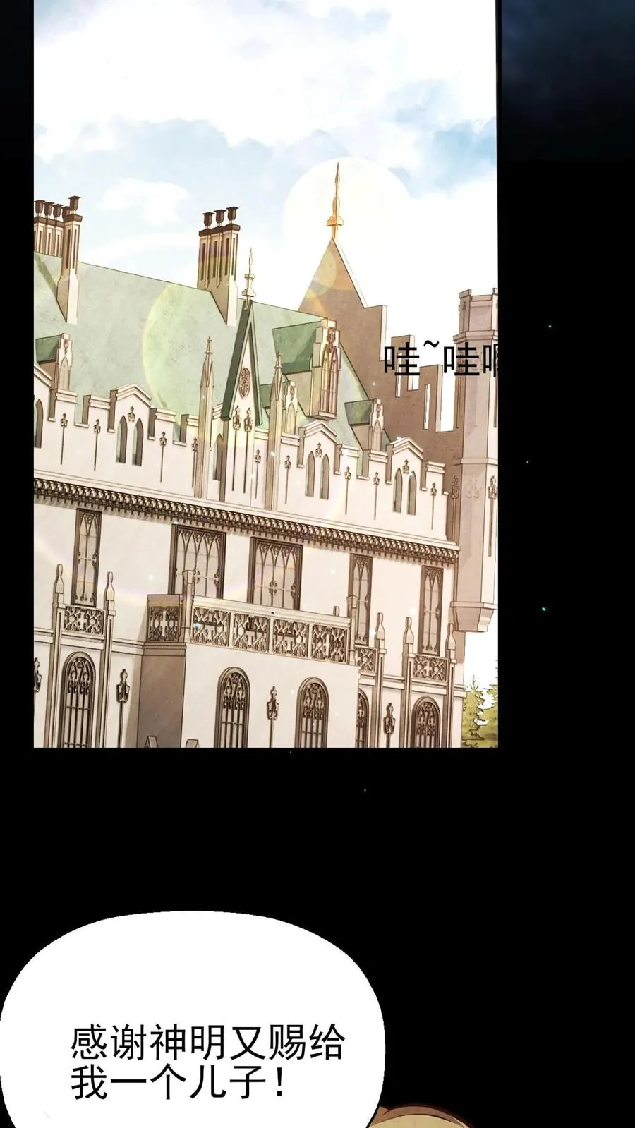 第1话 系统，你是不是玩我 第47页