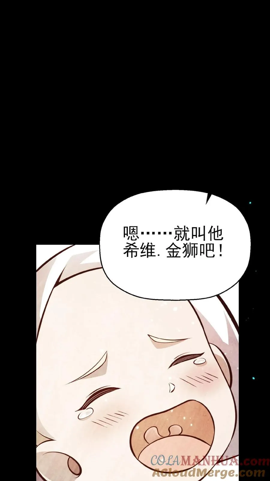 第1话 系统，你是不是玩我 第49页