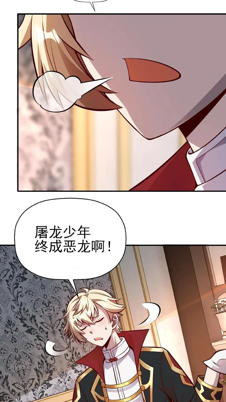 第1话 系统，你是不是玩我 第51页