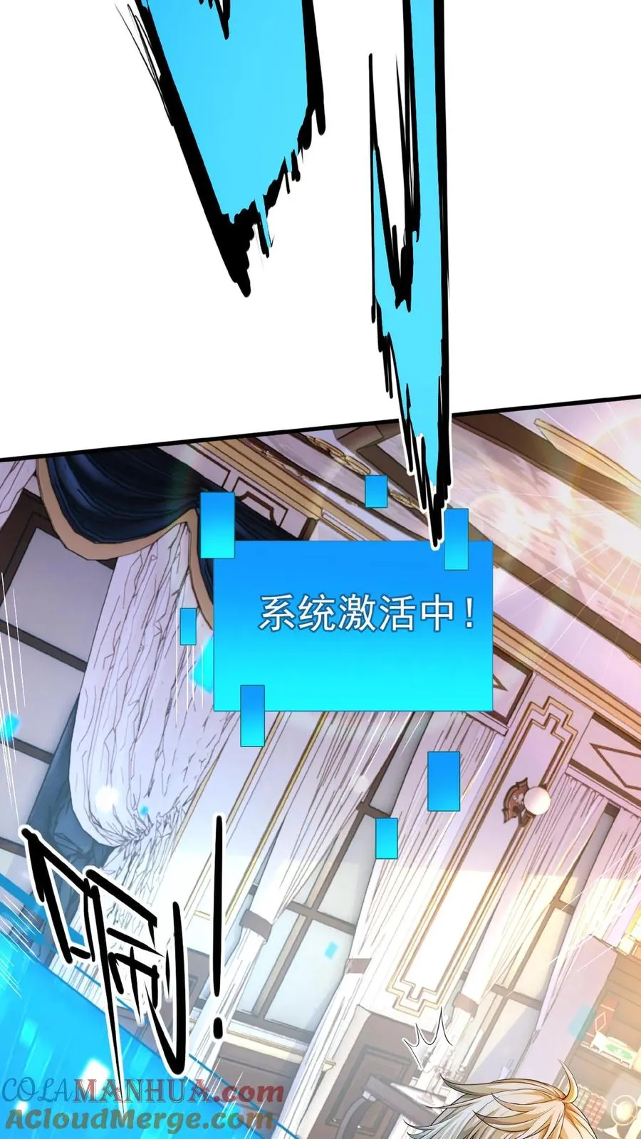 第1话 系统，你是不是玩我 第55页