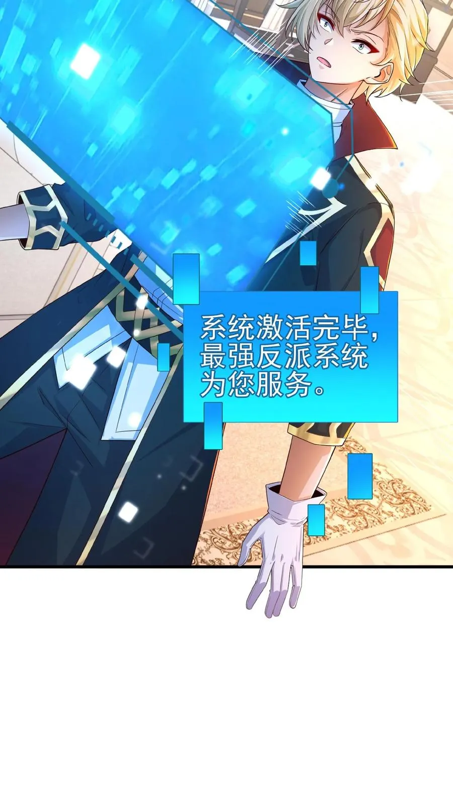 第1话 系统，你是不是玩我 第56页