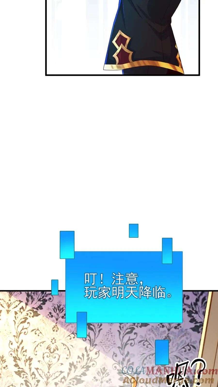 第1话 系统，你是不是玩我 第58页