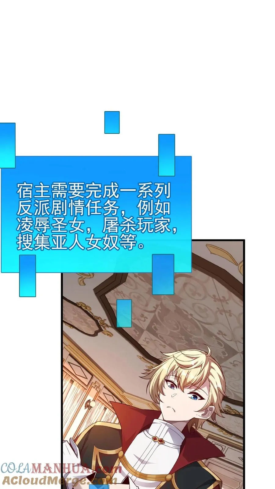 第1话 系统，你是不是玩我 第67页
