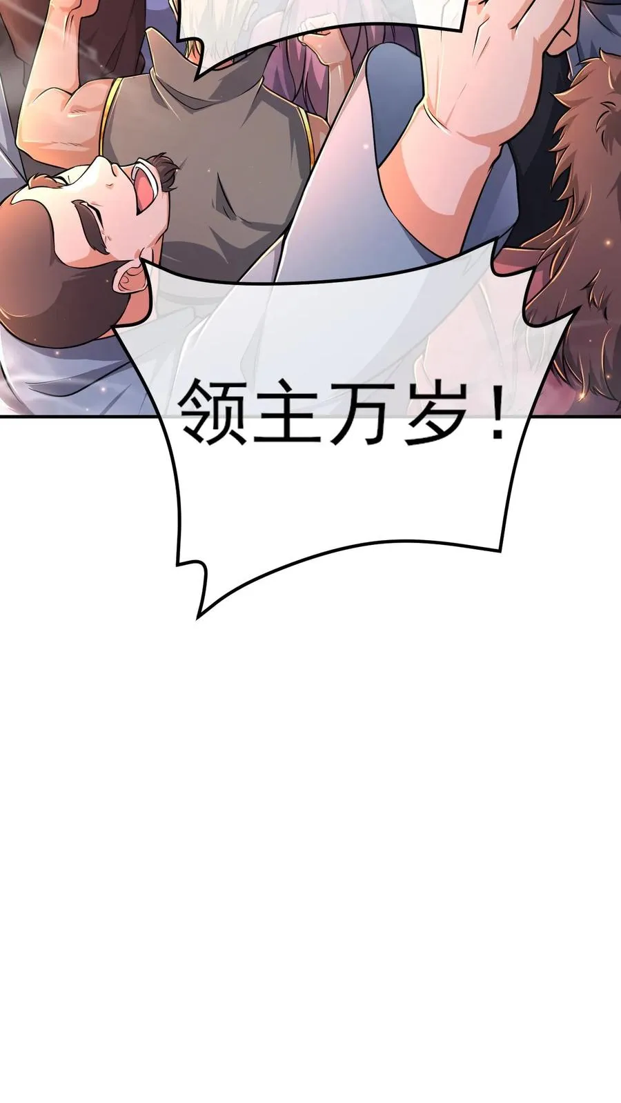第2话 哎呀，好羞耻 第14页