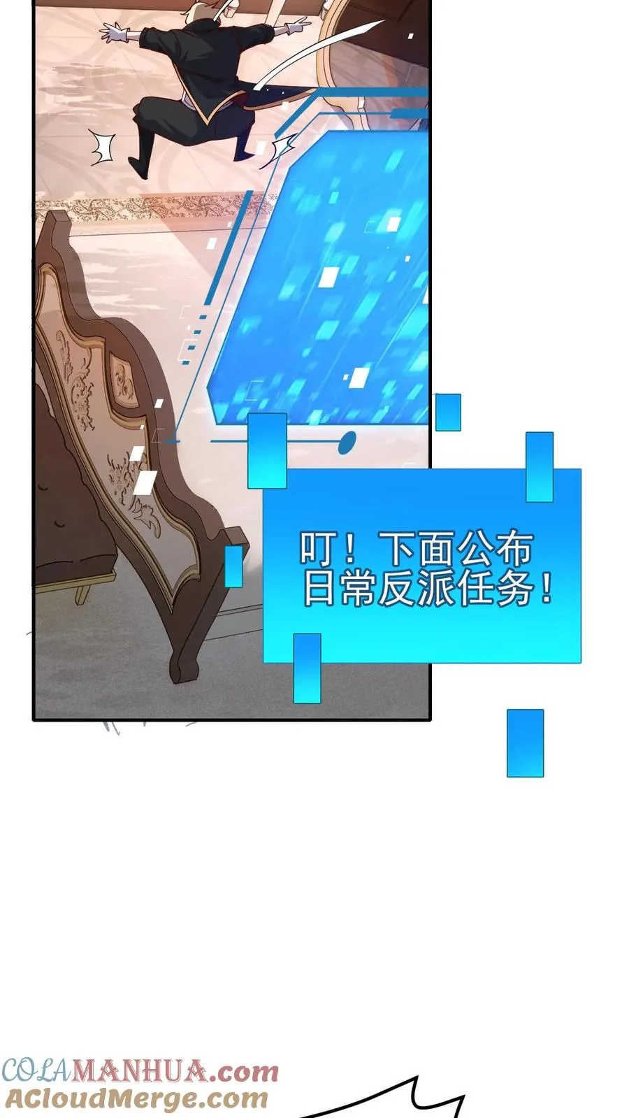 第2话 哎呀，好羞耻 第19页