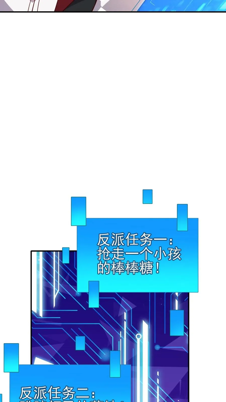 第2话 哎呀，好羞耻 第21页