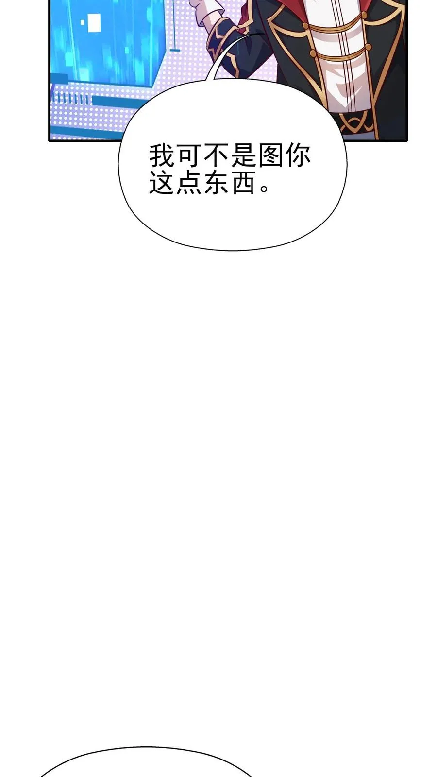 第2话 哎呀，好羞耻 第26页