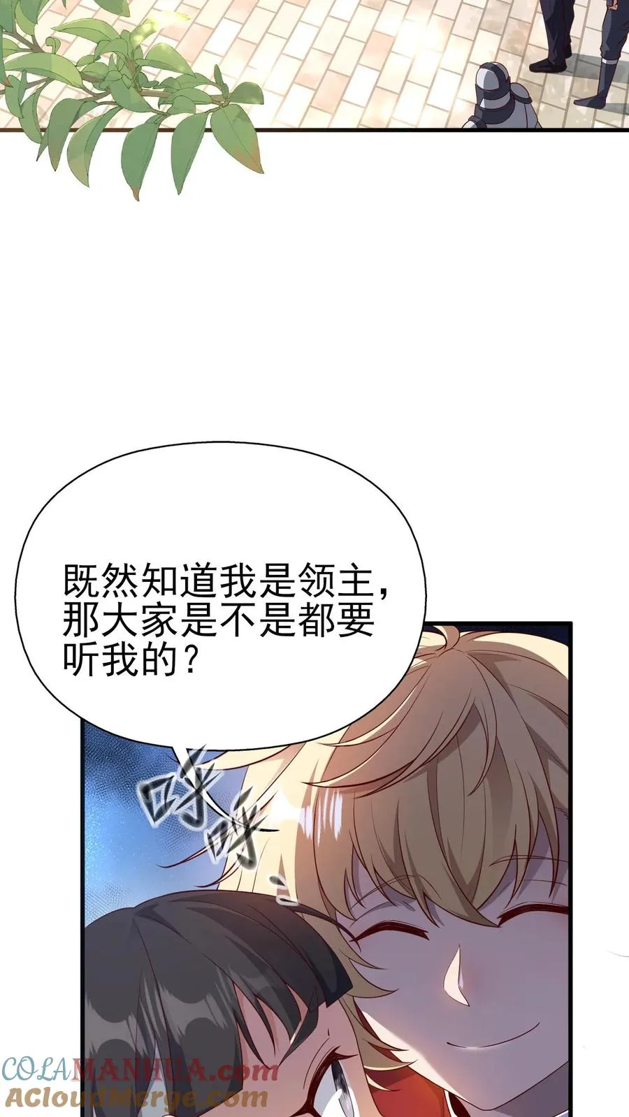 第2话 哎呀，好羞耻 第40页