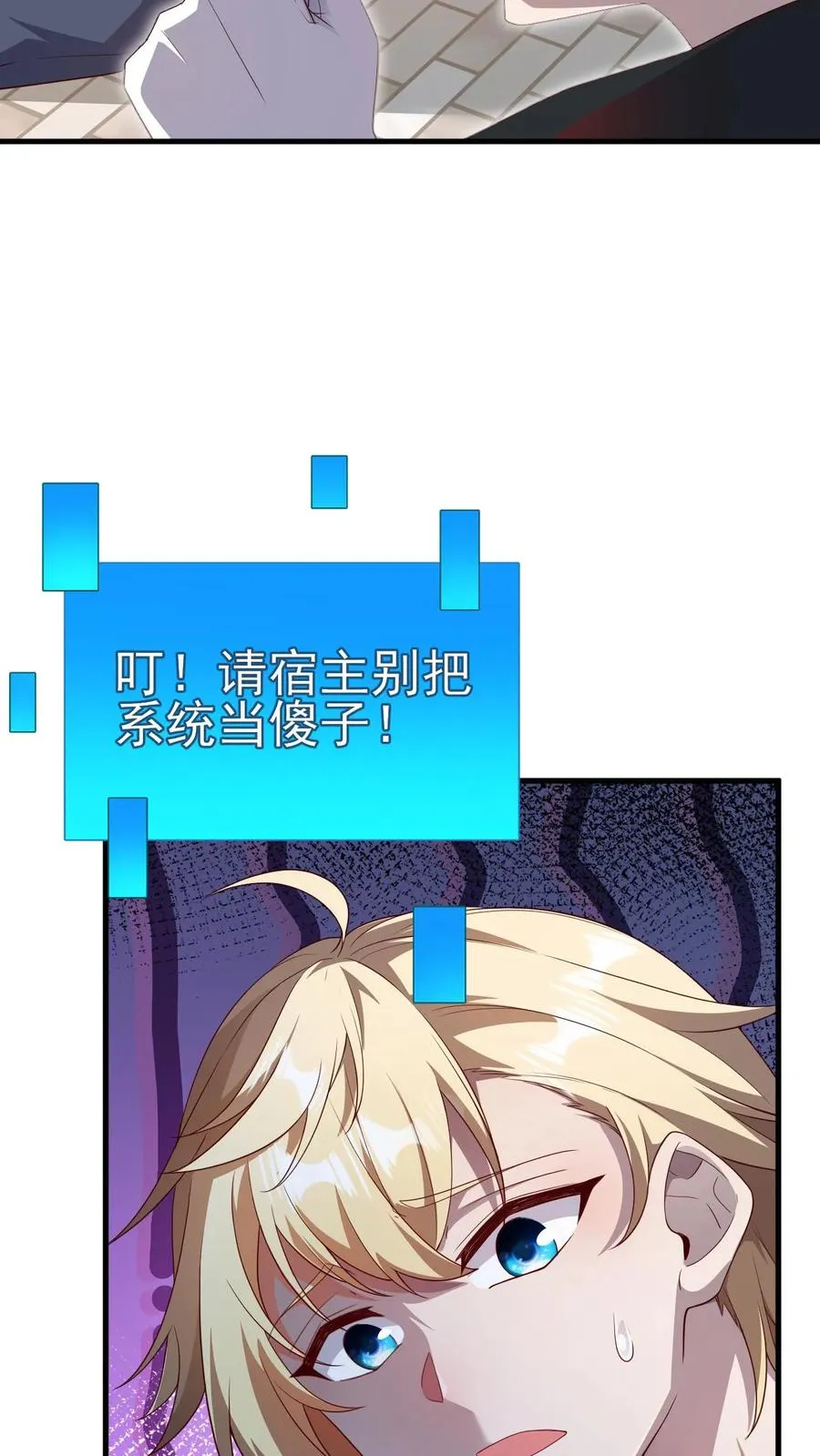 第2话 哎呀，好羞耻 第45页